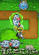 谨防地球脉动(阻止外星人带走奶牛的塔防游戏)