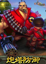 炮塔防御(自己设计敌方行走路线的塔防游戏)