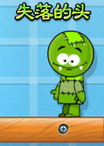 失落的头(帮助布偶找回头的创意益智小游戏)