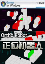 正位机器人(利用空间旋转来改变视觉的创新游戏)