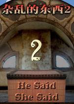 杂乱的东西2:他说她说(找茬类型益智小游戏)