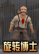 旋转博士(神奇的空间旋转解密游戏)