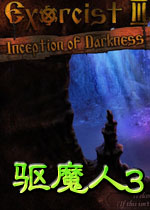 驱魔人3(驱散恶魔拯救魔爪中的孩子)