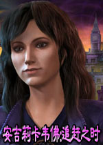 安吉莉卡韦佛:追赶之时(平板电脑乱入的现代风格AVG冒险)