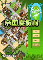 帝国度假村中文汉化版