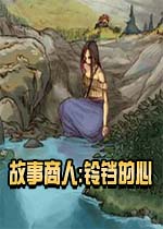 故事商人:铃铛的心汉化中文版