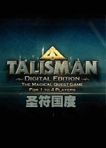 圣符国度:数字版