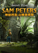 神秘档案:山姆彼得斯