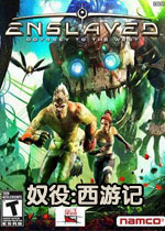 奴役:西游记 高级版中文汉化版