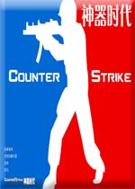 CSOL神器时代7.0中文完整版