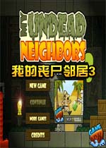 我的丧尸邻居3