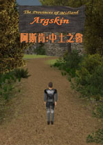 阿斯肯:中土之省