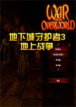 地下城守护者3