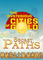 神秘黄金之城:秘密路径