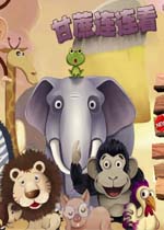 甘蔗连连看中文绿色版