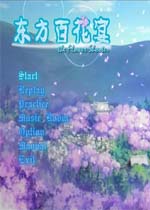 东方百花宴中文完整版