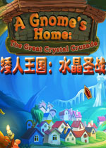 矮人王国:水晶圣战