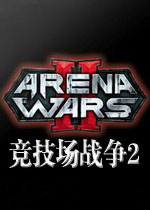 竞技场战争2中文汉化版