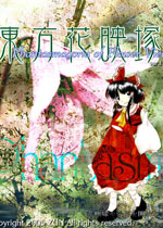东方花映冢中文汉化版