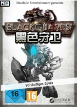 黑色守卫中文汉化版