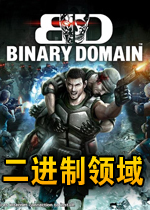 二进制领域中文版