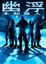 幽浮:未知敌人中文绿色版