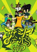 街头涂鸦HD(3D卡通风涂鸦游戏)