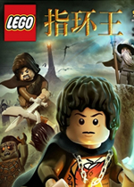乐高指环王PC中文版