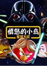 愤怒的小鸟:星战版PC破解版