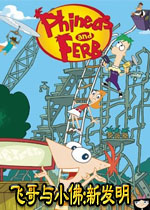 飞哥与小佛:新发明