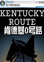 肯德基0号路:第一章