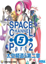 太空频道5:第二章