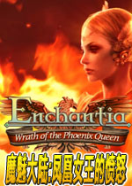 魔魅大陆:凤凰女王的愤怒中文典藏版