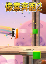 像素起跑2:未来外太空传奇