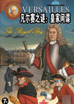 凡尔赛之谜:皇家间谍