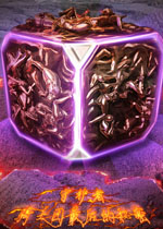 守护者2:骑士团最后的秘密中文典藏版