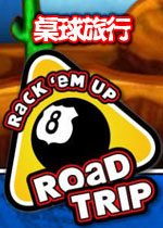 桌球旅行中文汉化版