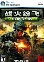 战火纷飞:破碎之矛简体中文版