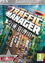 交通管理员完整中文版