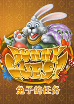 兔子的任务