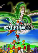 魔力宝贝单机版:单机革命v1.84