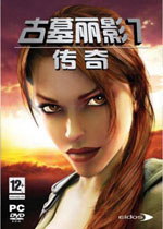 古墓丽影7:传奇