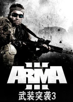 武装突袭3豪华破解版