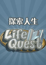 探索生活中文汉化版