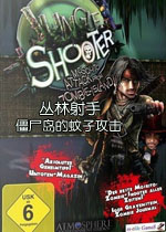 丛林射手:僵尸岛的蚊子攻击