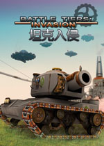 坦克入侵完整汉化版