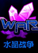 水晶战争