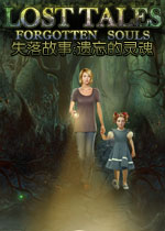 失落故事:遗忘的灵魂