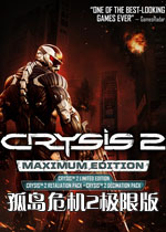孤岛危机2:极限版