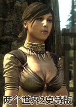 两个世界2:史诗版